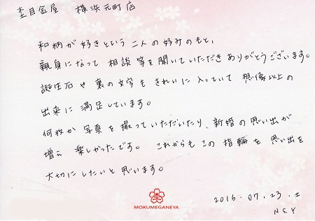 16072301木目金の結婚指輪_Y005.jpg
