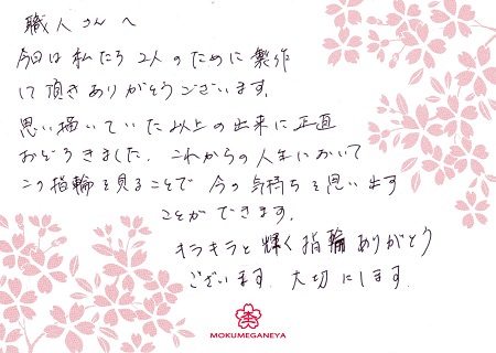 16072303木目金の婚約指輪・結婚指輪 (1).jpg