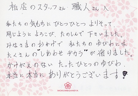 16080701＿木目金の結婚指輪＿A005②.jpg