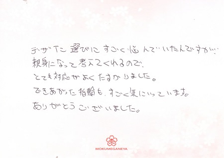16073001木目金の結婚指輪＿C (5).jpg
