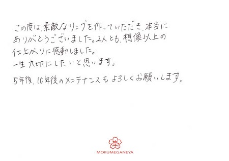 16080101木目金の結婚指輪＿J005.JPG