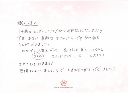 16080601木目金の結婚指輪＿ｃ (6).jpg