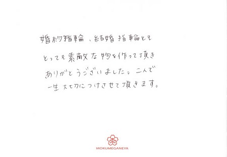 16080603木目金の結婚指輪＿J005.JPG