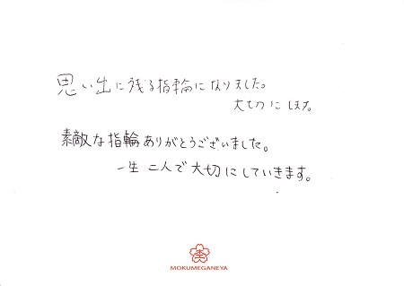 16080701木目金の結婚指輪＿Ｙ005.JPG