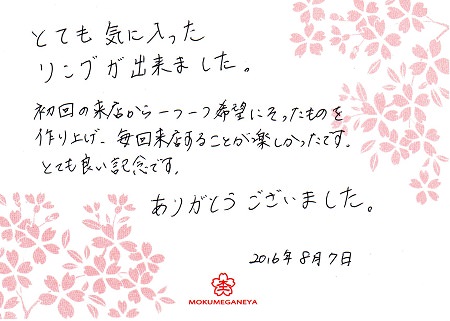 16080701木目金の結婚指輪M_005.jpg