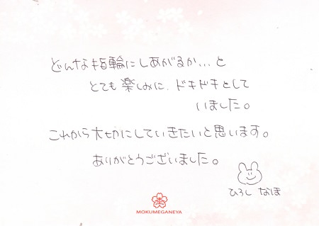 16080702杢目金の結婚指輪＿C (4).jpg
