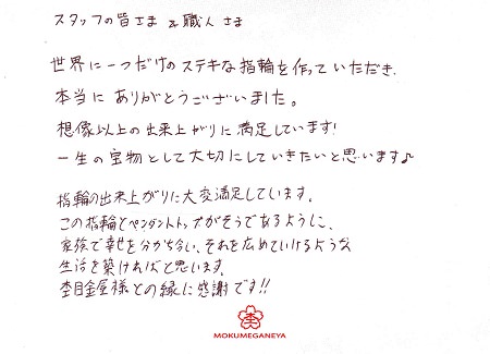 16081101杢目金の結婚指輪＿J005.jpg