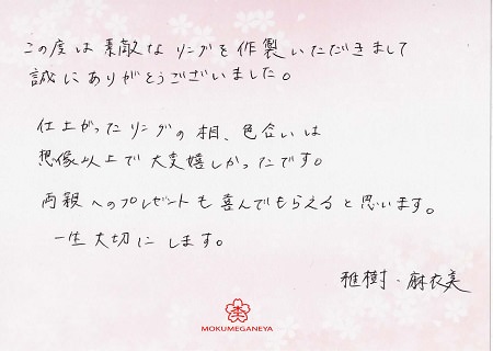 16082001木目金の結婚指輪＿J005.JPG