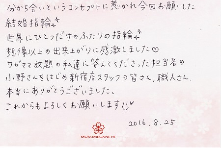 16082503木目金の結婚指輪＿J00５.JPG