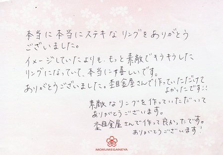 16082901木目金の結婚指輪・婚約指輪＿U003.jpg