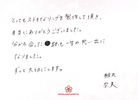 16090302木目金の結婚指輪G_005.jpg