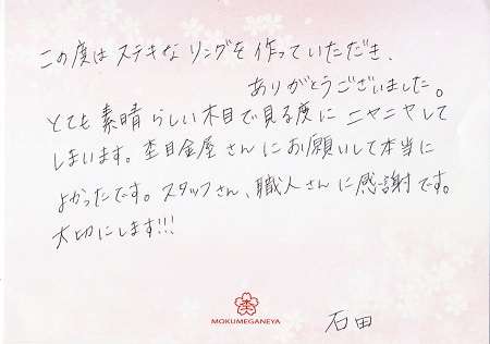 1609040木目金の結婚指輪＿005.jpg