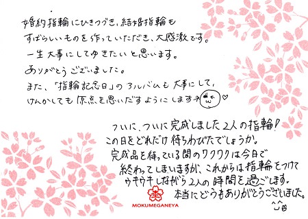 16090401木目金の結婚指輪＿M005.jpg