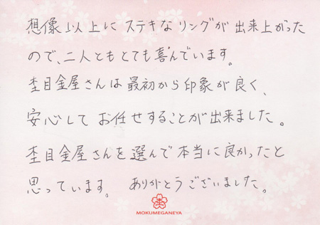 16090402木目金の婚約・結婚指輪_C005.jpeg