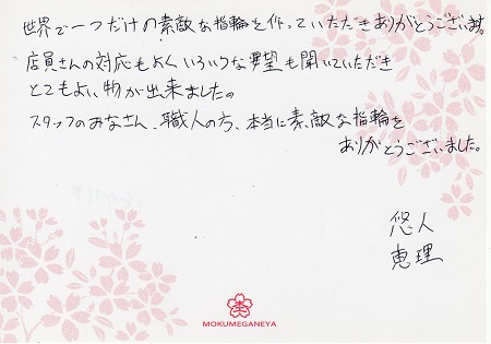 16090901木目金の結婚指輪_K005.jpg