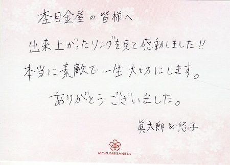 16091301木目金の結婚指輪＿R005.jpg