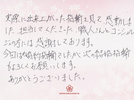 16091801+木目金の結婚指輪＿Ｊ005.jpg