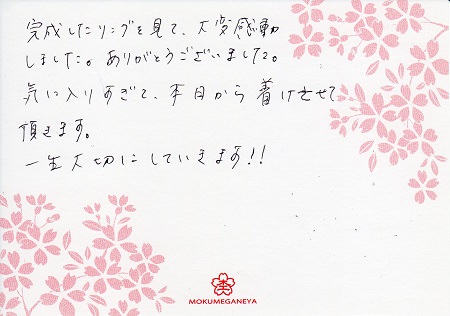 16092202木目金の結婚指輪＿Ｈ004.jpg