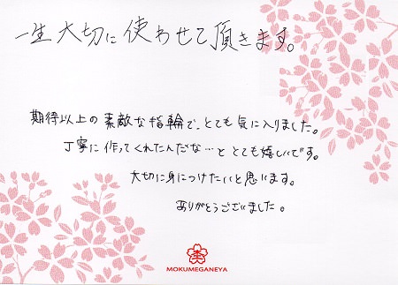 16092501木目金の結婚指輪_Z002.jpg