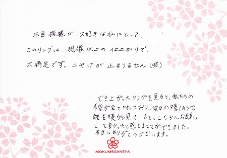 16100102木目金の婚約指輪＿H002.jpg