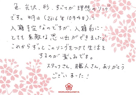 16100301木目金の結婚指輪_B005.jpg
