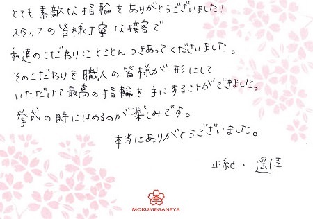 16100301木目金結婚指輪M＿005.JPG