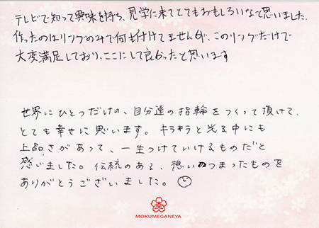16100601木目金の結婚指輪_F005.jpg