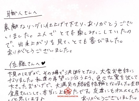16100801杢目金の結婚指輪＿S005.jpg