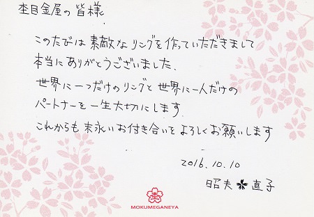 16101001木目金の結婚指輪＿K004.jpg