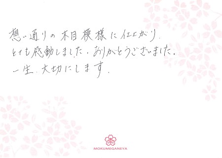16101501木目金の結婚指輪＿Q005.jpg