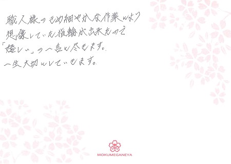 16101502木目金の結婚指輪＿Q004.jpg