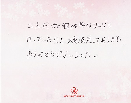 16101601+木目金の結婚指輪＿J005.jpg