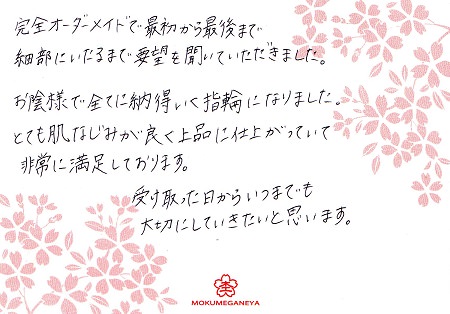 16101601木目金の結婚指輪_B004.jpg