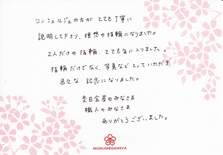 16101605木目金の結婚指輪＿H005.jpg