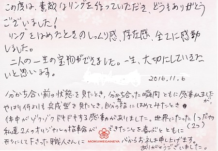 16110601木目金の結婚指輪＿新宿店005.jpg