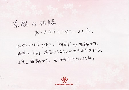 161108木目金の結婚指輪-J003.jpg