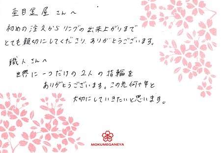 16111001木目金屋結婚指輪＿Ｍ004.jpg