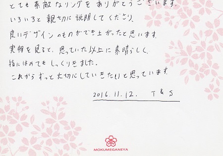 16111201木目金の婚約指輪と結婚指輪A_005.jpg