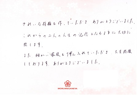 16111202_木目金の結婚指輪 (5).jpg