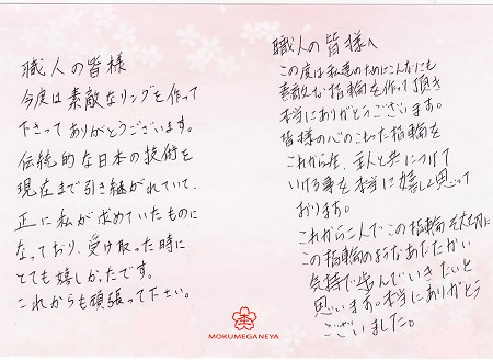 16111601木目金の毛婚指輪＿新宿005.jpg
