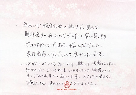 16112002木目金の結婚指輪＿Ｓ005.jpg