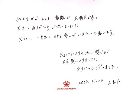 16112301木目金の結婚指輪_Y005.jpg