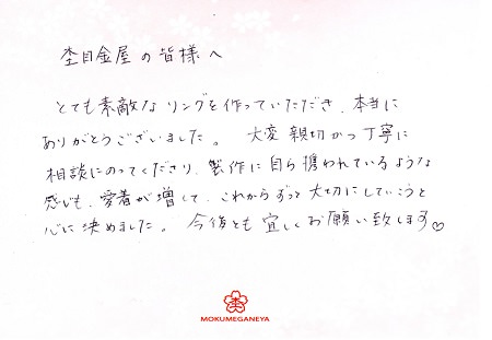 16112701杢目金屋結婚指輪＿Ｍ004.jpg