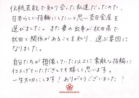 16112901杢目金屋結婚指輪＿Ｍ005.jpg
