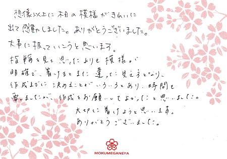 16120401木目金の結婚指輪_B004.jpg