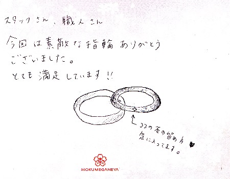 16120501木目金の結婚指輪_G005.jpg