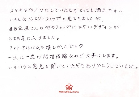 16121102木目金の結婚指輪＿Ｓ005.jpg