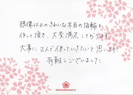 16121103木目金の結婚指輪_Z004.jpg