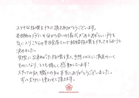 16121301木目金の結婚指輪＿Q005.jpg