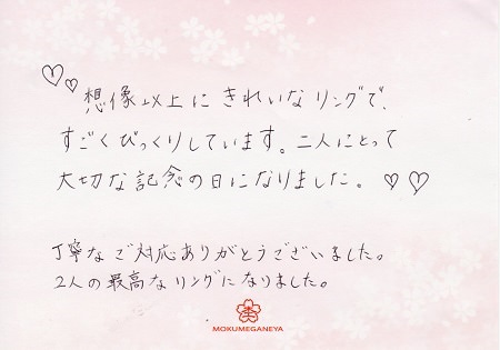 16121701木目金の結婚指輪＿S005.jpg